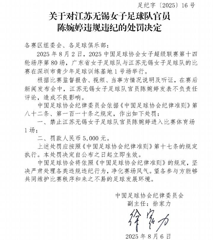 赛后新闻发 赛后新闻发