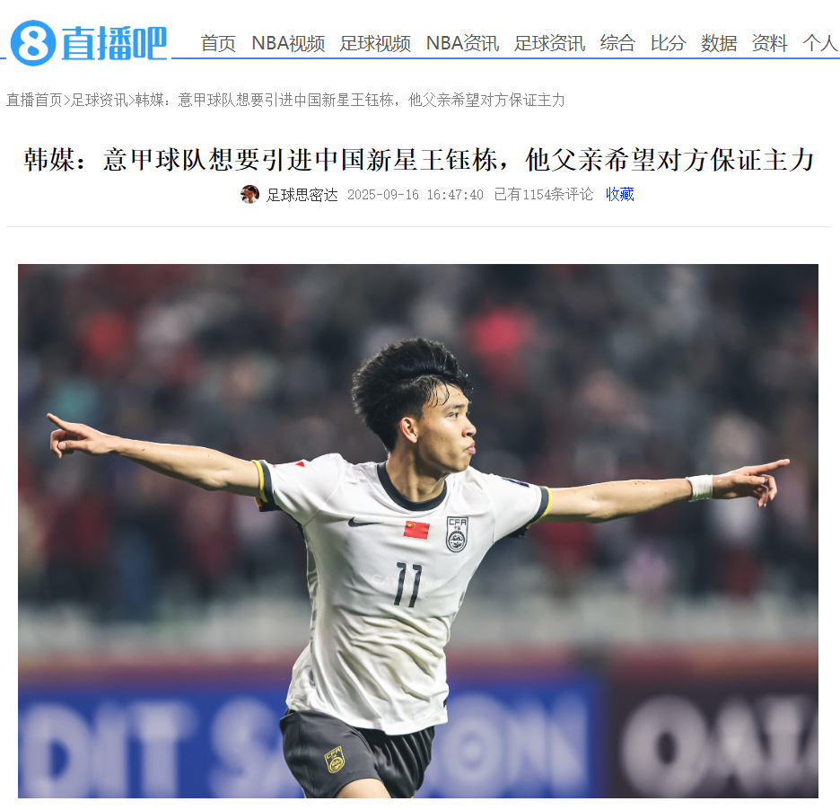 的王钰栋有 的王钰栋有