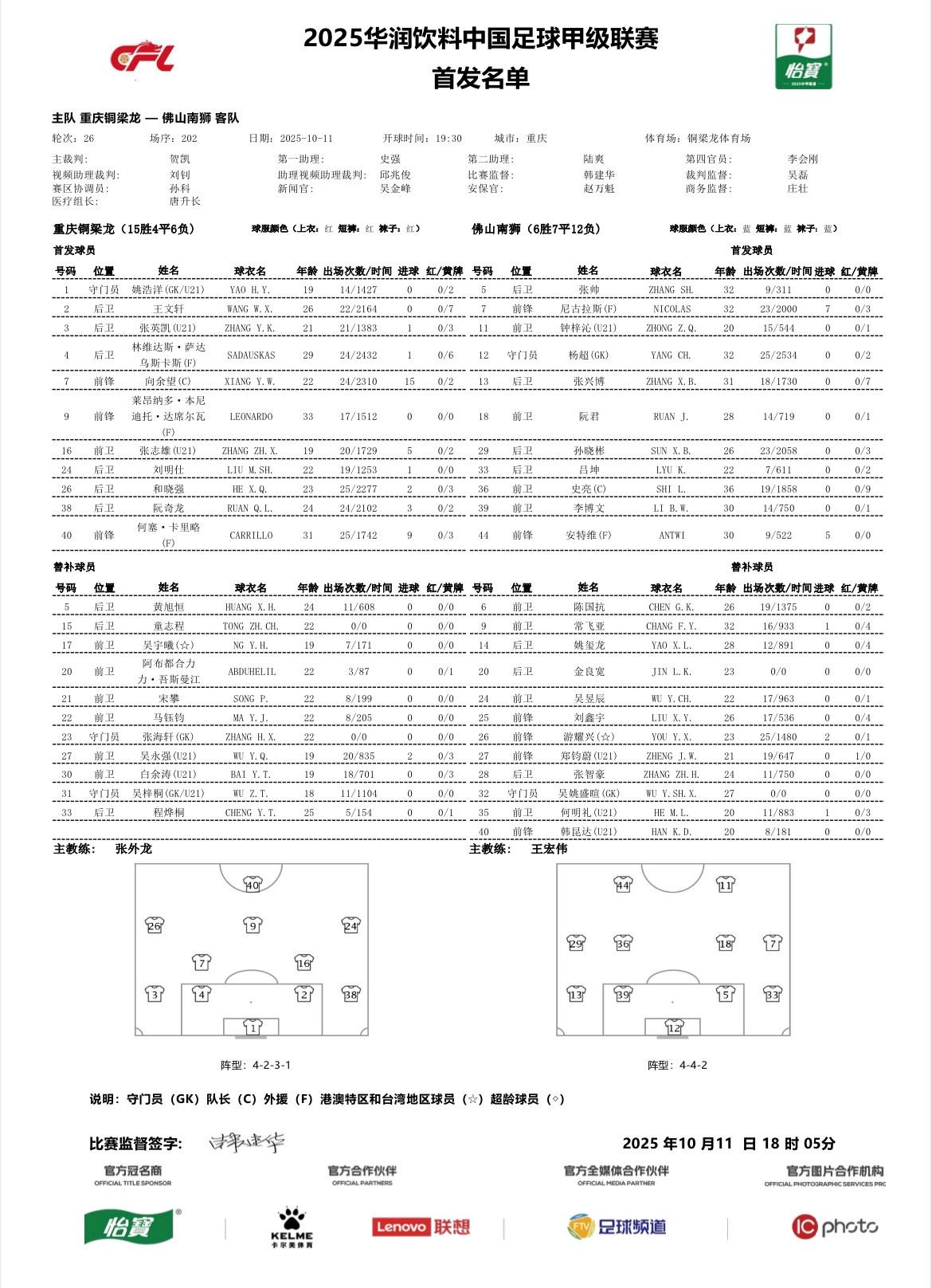北京时间 北京时间